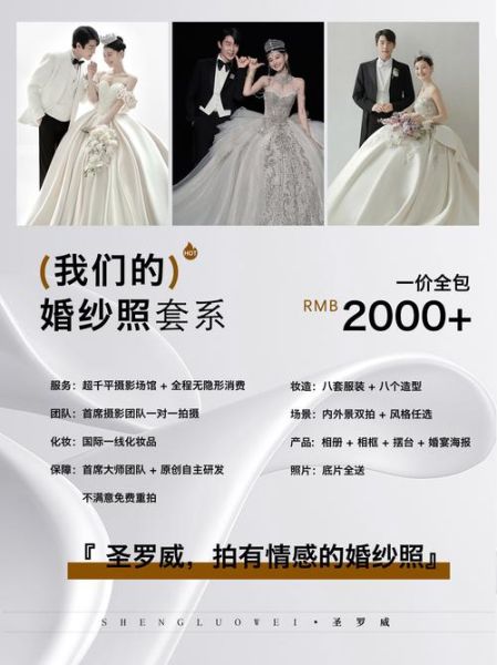 婚纱租赁价格一般多少钱_婚纱定制和租赁哪个更划算