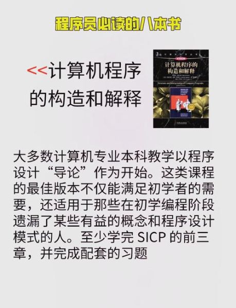 编程语言怎么选_程序员如何提升竞争力