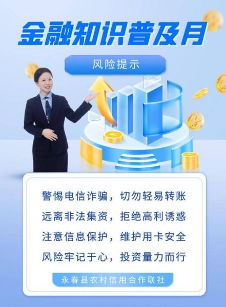 互联网金融是什么_有哪些风险