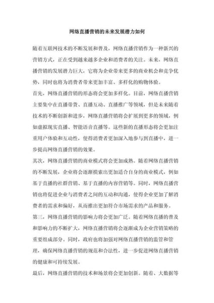 互联网公司发展潜力_如何判断未来价值