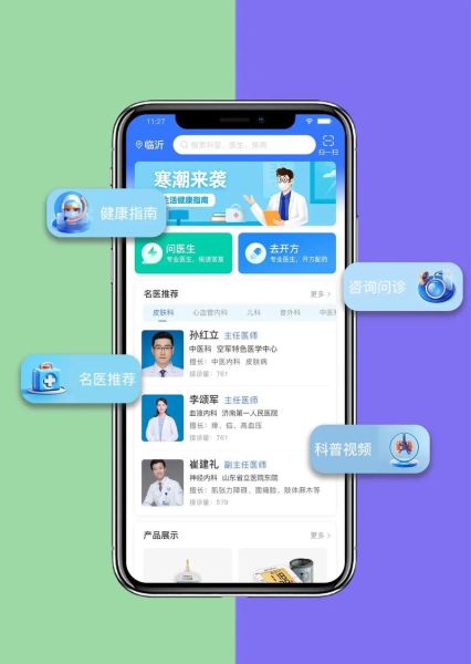 互联网医疗调查_线上问诊靠谱吗