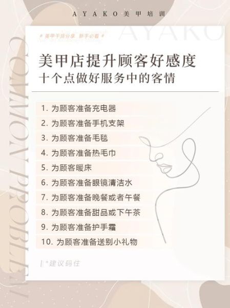 美甲店怎么吸引顾客_美甲店如何提升复购率
