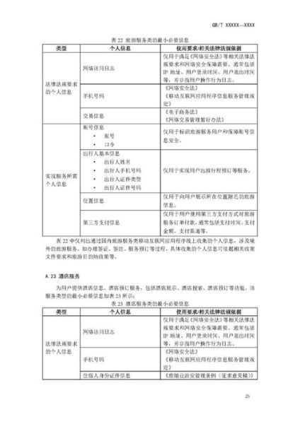 珠三角移动互联网协会_如何加入