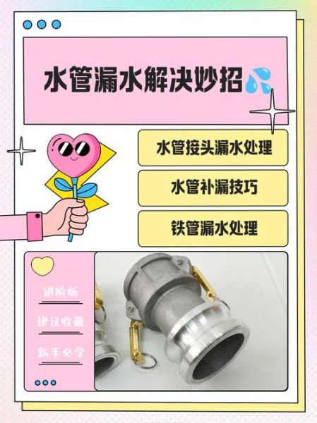 水管漏水怎么办_水管维修多少钱