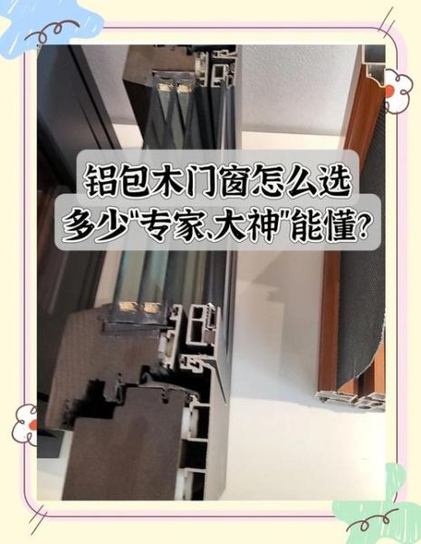 铝包木窗价格多少钱一平_铝包木窗和断桥铝哪个好
