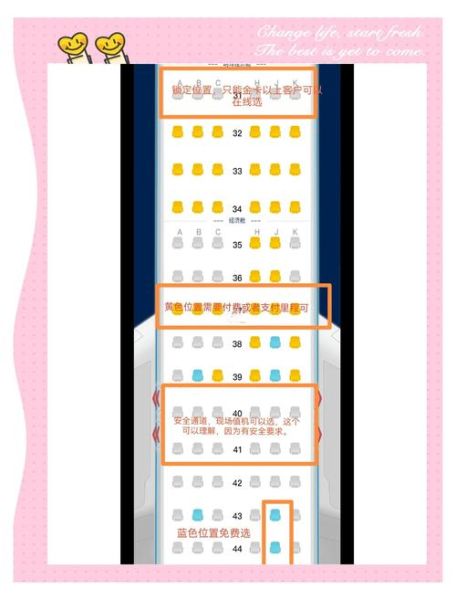 南方航空APP怎么选座_南航网上值机流程