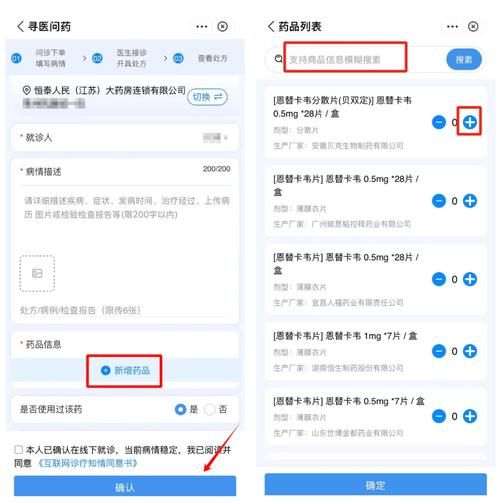 医药电商平台怎么选_处方药网上购买流程