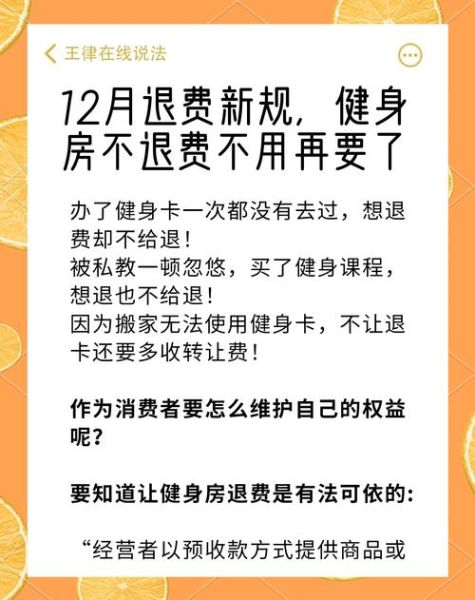 健身房倒闭风险有哪些_如何降低投资风险