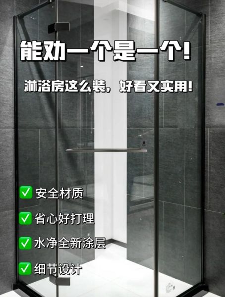 淋浴房什么品牌好_淋浴房选购注意事项