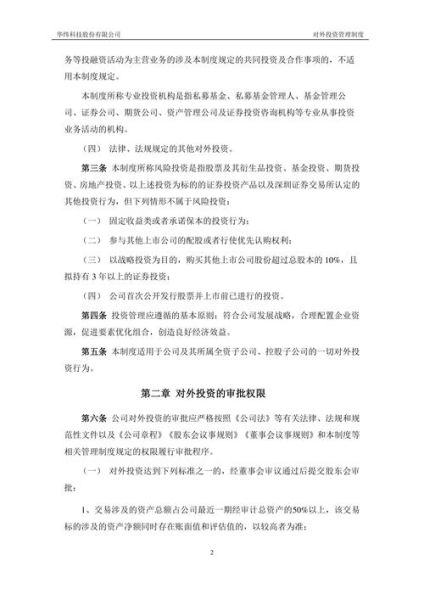 限制互联网投资政策_如何应对