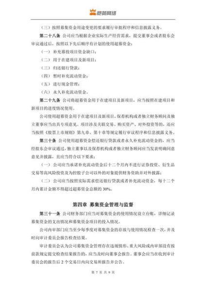 互联网企业分类监管建议_如何落地实施