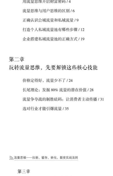 互联网行业增长停滞_如何突破流量瓶颈