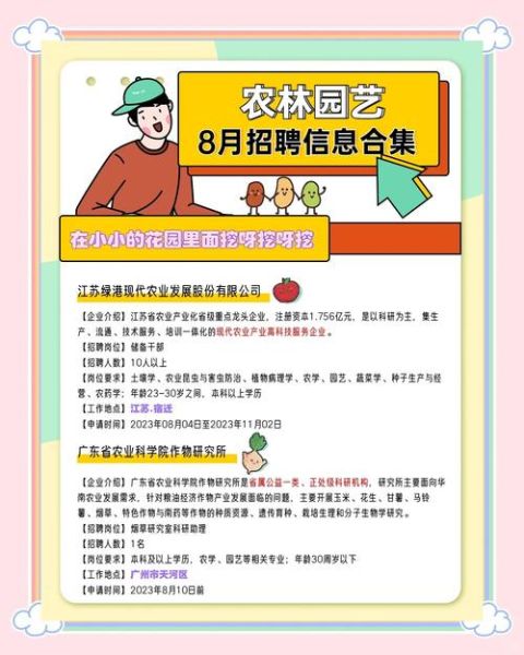 园艺技术前景怎么样_园艺师就业方向