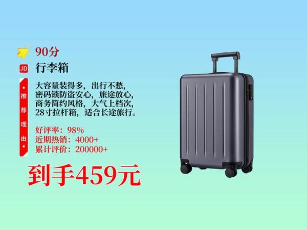 2024年箱包行业趋势_旅行箱什么材质最耐用