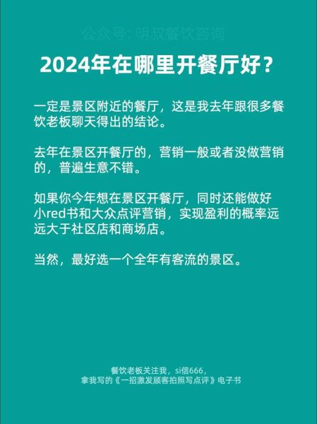 2024年开餐厅赚钱吗_餐饮创业前景怎么样