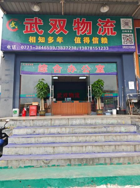 武汉互联网物流怎么加盟_武汉互联网物流公司哪家好