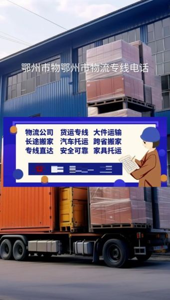 武汉互联网物流怎么加盟_武汉互联网物流公司哪家好