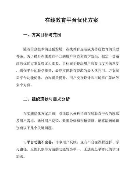 在线教育平台如何选_教育行业SEO怎么做