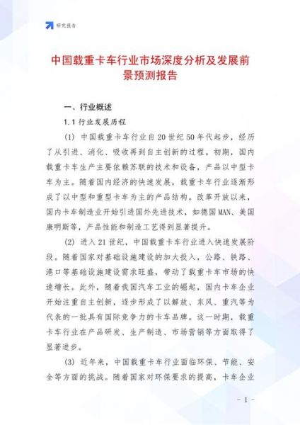 中国行业分析报告怎么写_行业分析报告模板有哪些