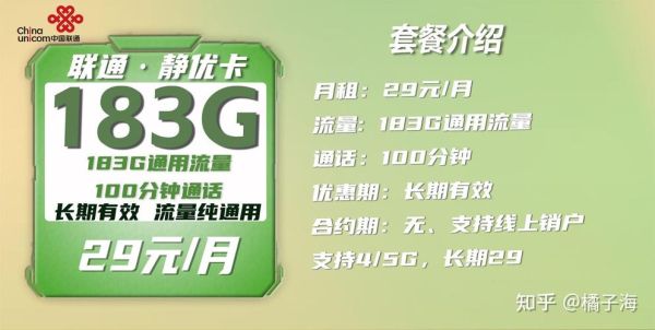 互联网卡值得办吗_2024年哪个套餐最划算