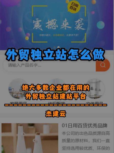 外贸独立站怎么推广_外贸独立站推广渠道有哪些