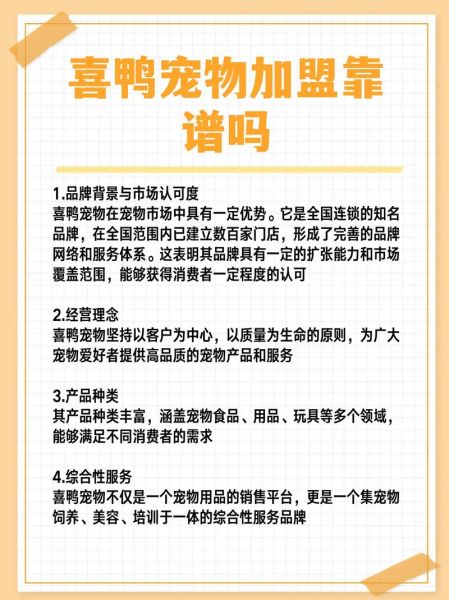 宠物店加盟赚钱吗_宠物店加盟费用多少
