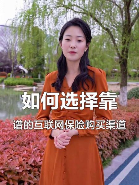 互联网保险渠道有哪些_怎么选最靠谱