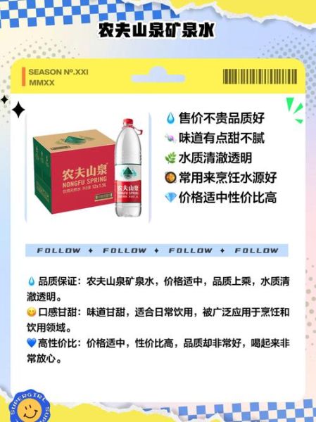 矿泉水品牌怎么选_矿泉水价格为什么差距大