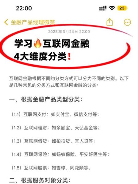 互联网金融产品怎么选_新手理财平台安全吗