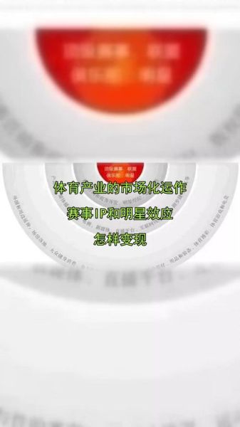 体育互联网公司如何盈利_体育APP变现模式有哪些