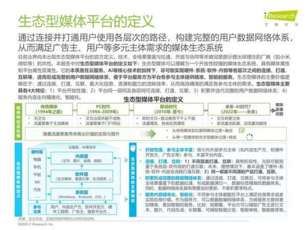 互联网生态圈未来趋势_如何抓住红利