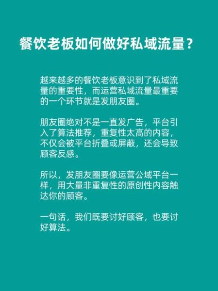 外卖平台怎么推广餐厅_餐饮私域流量怎么做