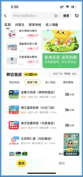 网上买药靠谱吗_网上买药有哪些风险