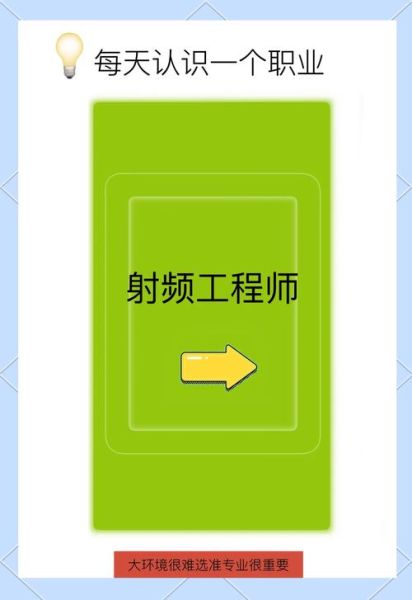 射频电路前景如何_射频工程师薪资高吗