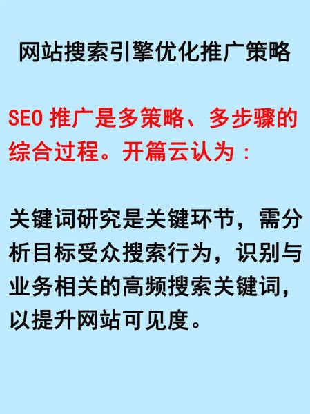 如何优化网站SEO_网站SEO优化怎么做