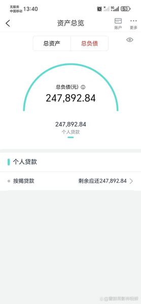 消费贷款利率怎么算_逾期多久上征信