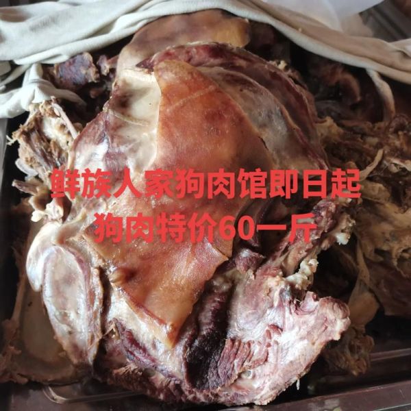 狗肉还能吃吗_2024年狗肉市场前景分析