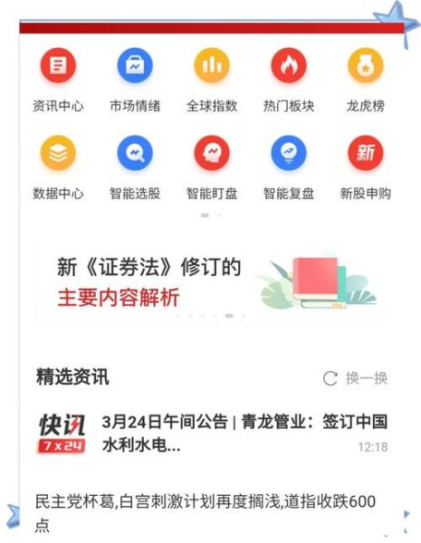 互联网证券开户流程_如何选择互联网券商