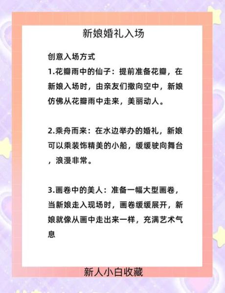 婚礼策划前景怎么样_新人如何入行