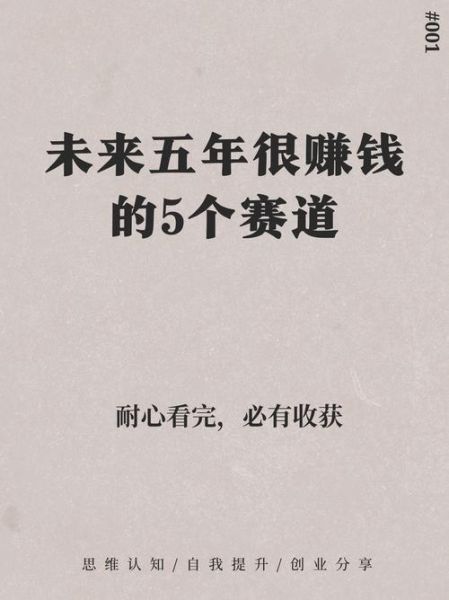 互联网科技市场分析_未来五年哪些赛道最赚钱