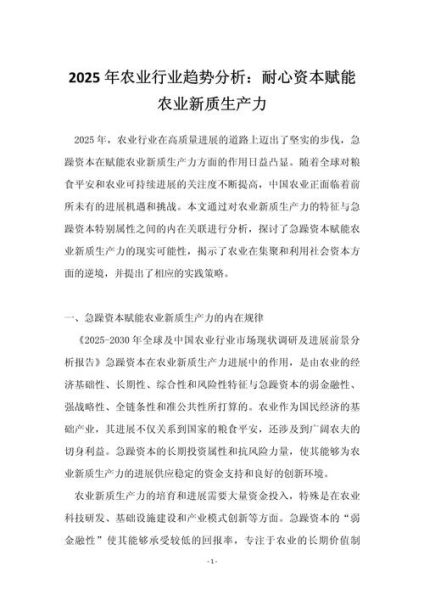 种业公司如何选育新品种_种业行业未来五年发展趋势