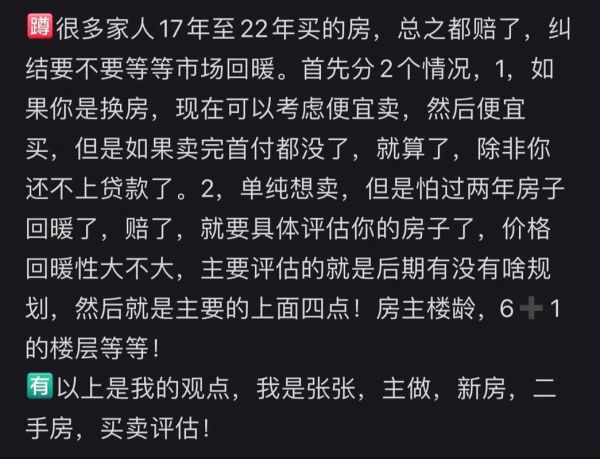二手房价格走势如何_现在买还是再等等