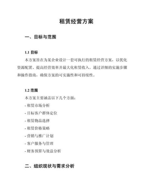 租赁行业前景怎么样_租赁公司如何获客