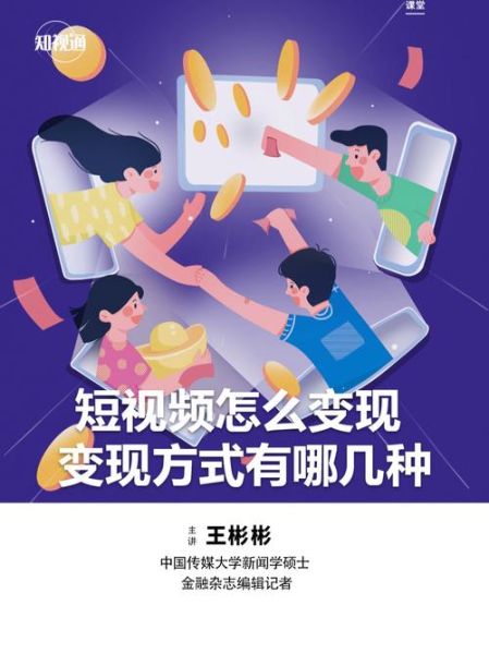 文化传媒娱乐行业前景如何_短视频平台如何变现