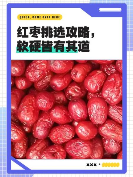 红枣价格为什么波动大_如何挑选优质红枣