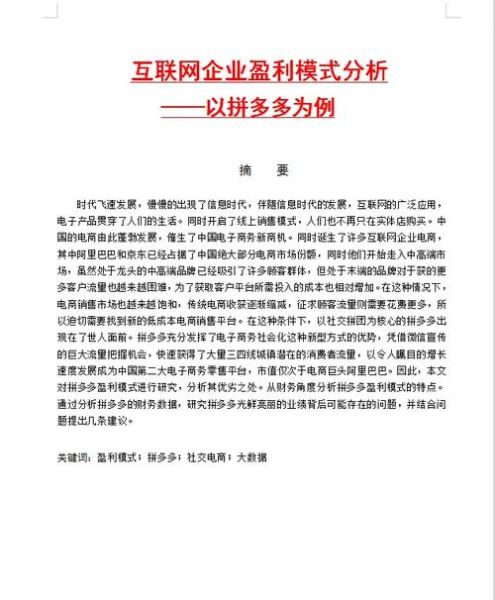 互联网多媒体上市公司有哪些_盈利模式如何