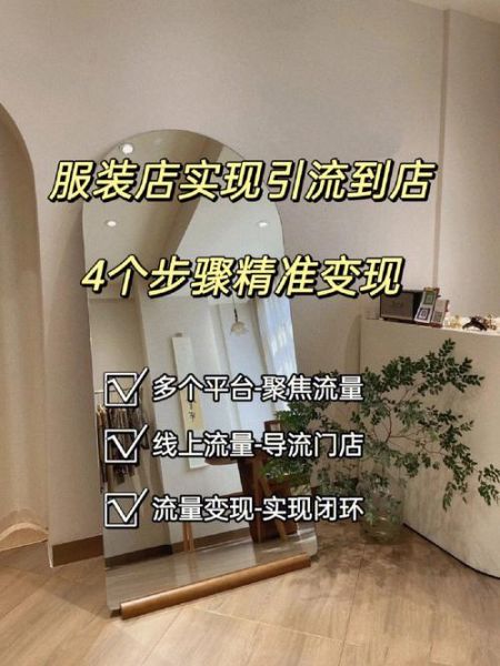 女装店铺怎么引流_服装行业客户画像怎么做