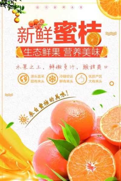 脐橙网店怎么做推广_脐橙网店如何提升销量