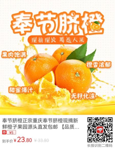 脐橙网店怎么做推广_脐橙网店如何提升销量