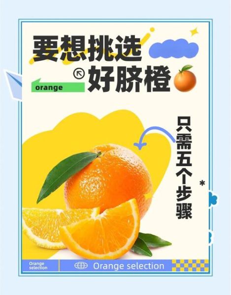 脐橙网店怎么做推广_脐橙网店如何提升销量